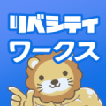 リベシティワークス